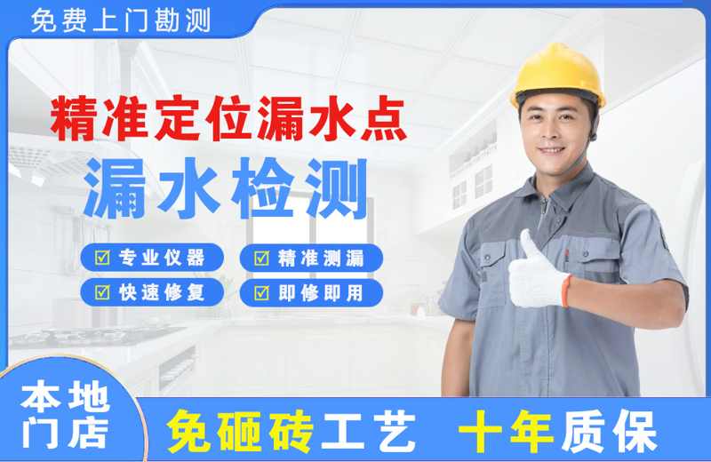 管城精准测漏点