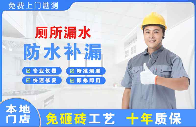 管城厕所漏水维修